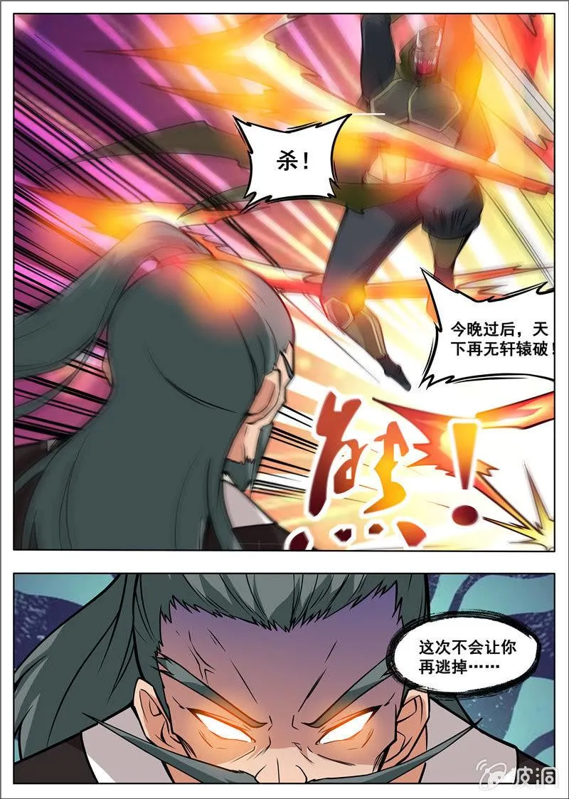 第179话 势均力敌 第18页