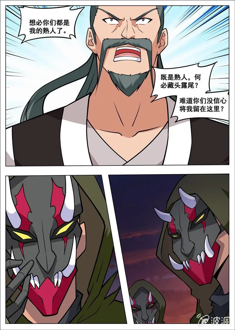 第179话 势均力敌 第23页