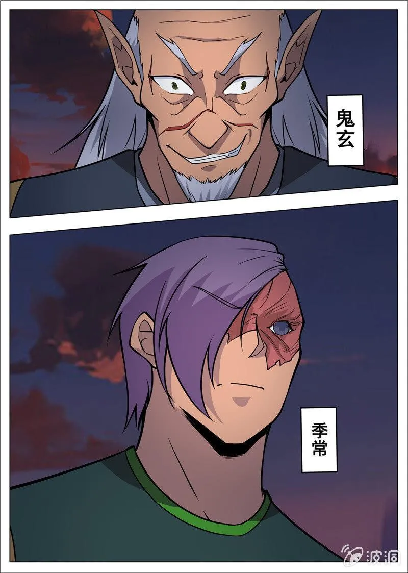 第179话 势均力敌 第25页