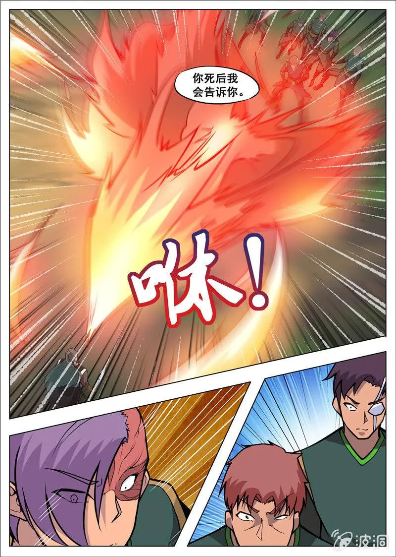 第179话 势均力敌 第28页