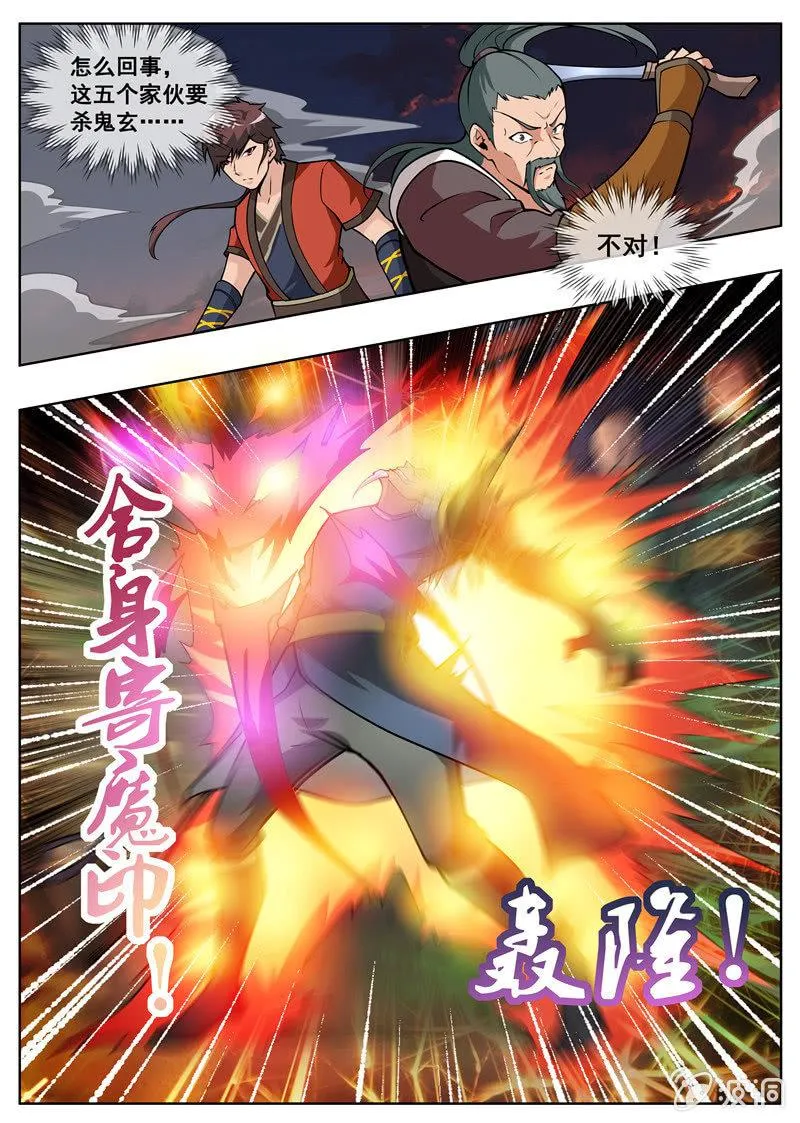 第179话 势均力敌 第30页