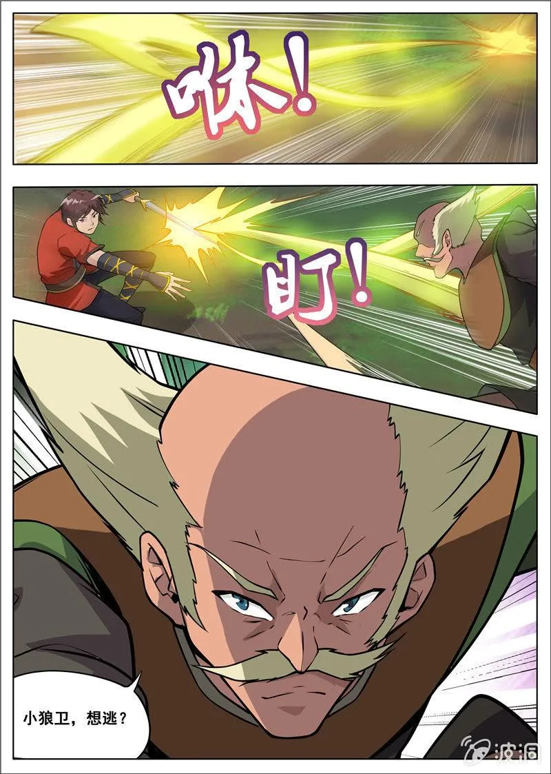 第179话 势均力敌 第34页