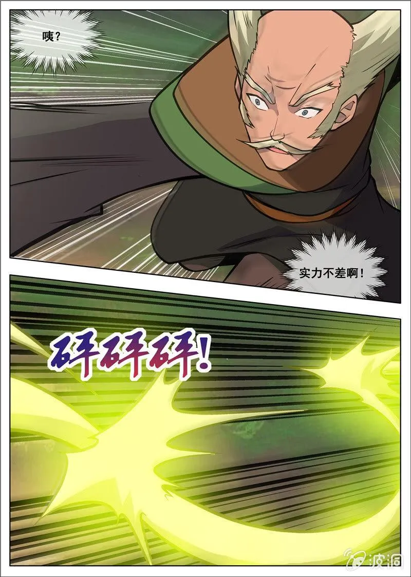 第179话 势均力敌 第36页