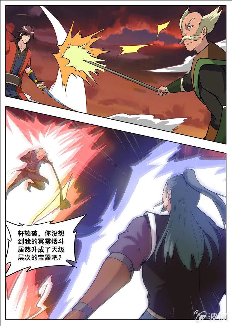 第179话 势均力敌 第39页