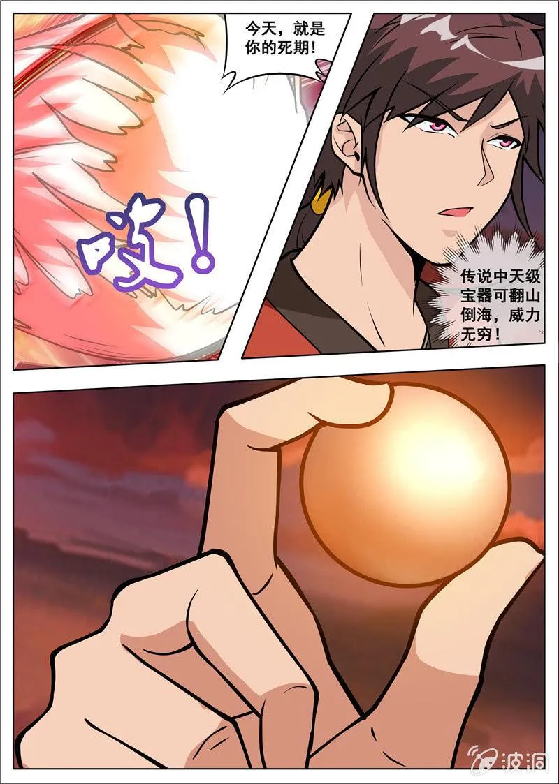 第179话 势均力敌 第40页