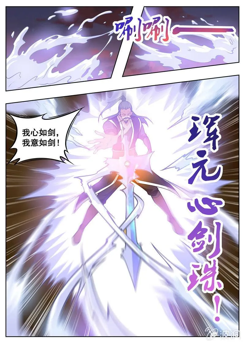 第179话 势均力敌 第41页
