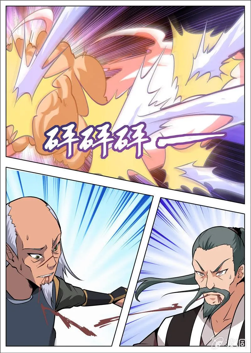 第179话 势均力敌 第43页
