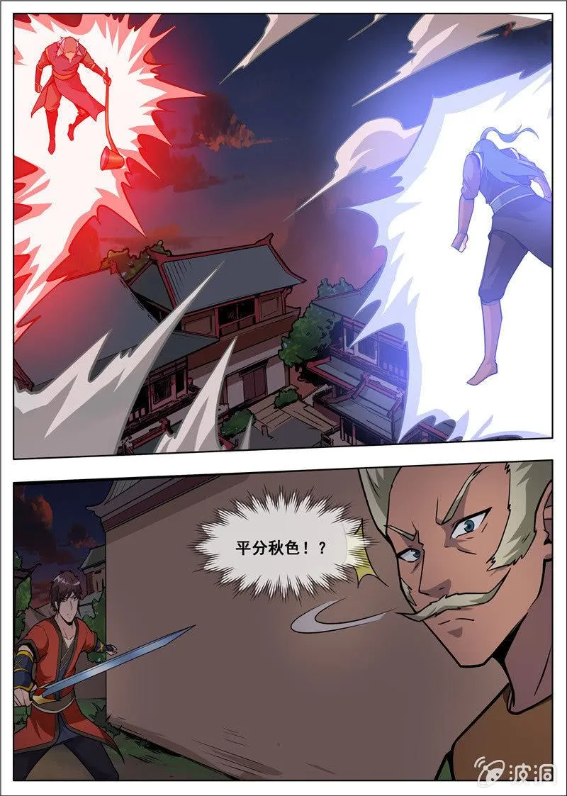 第179话 势均力敌 第44页