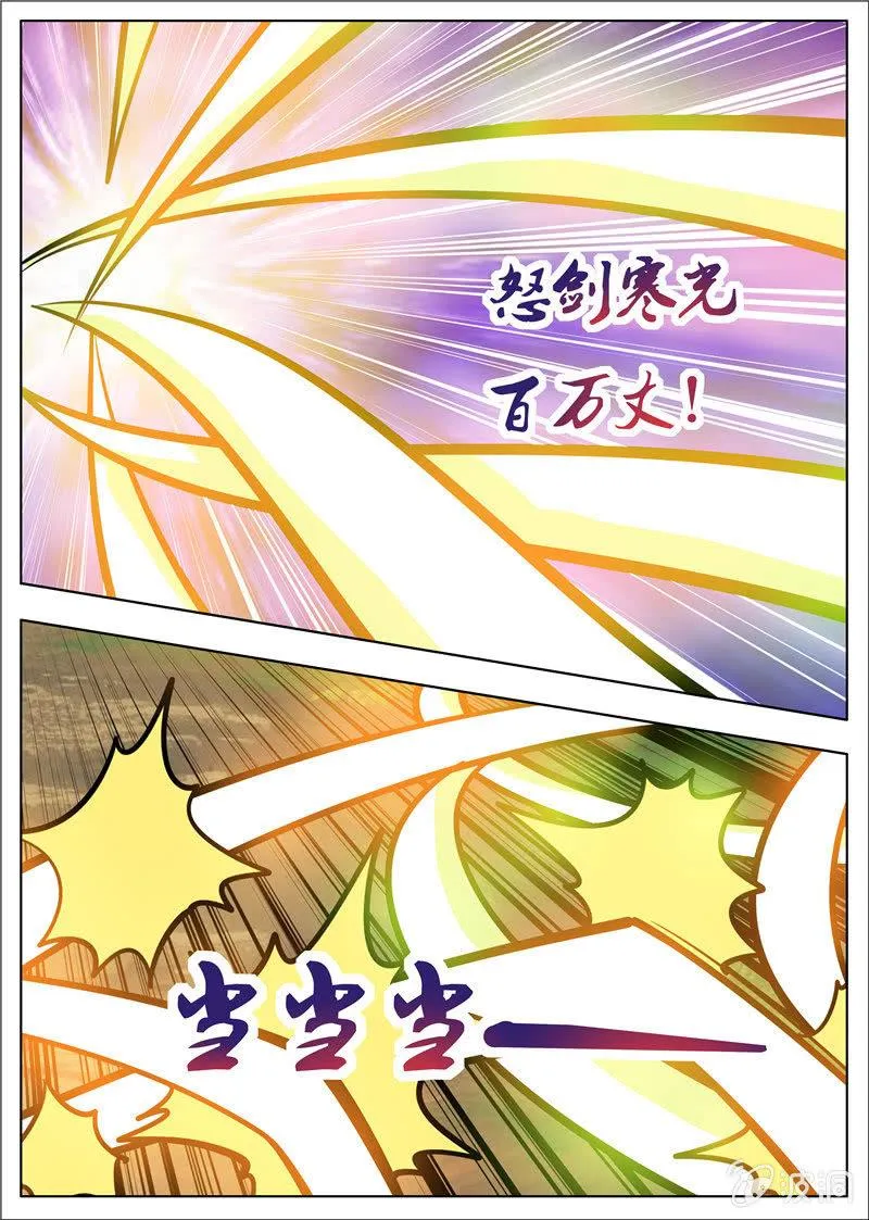 第180话 投靠魔族 第10页