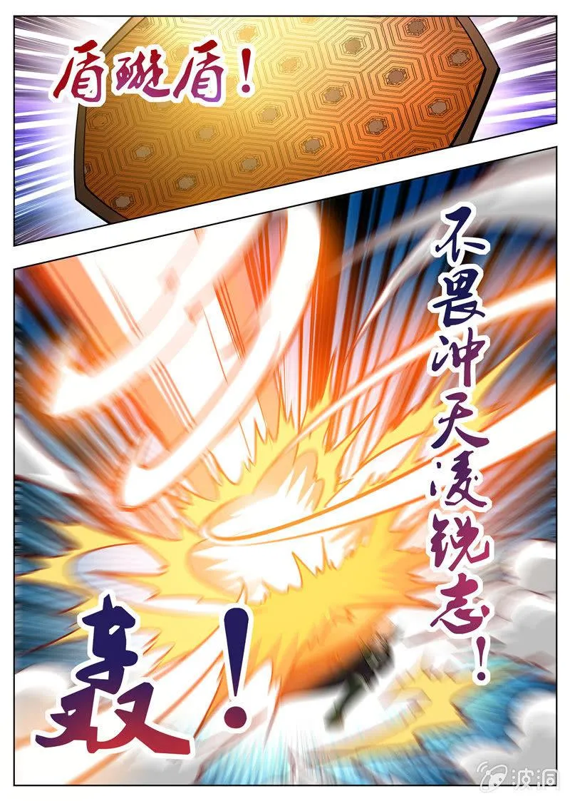第180话 投靠魔族 第14页