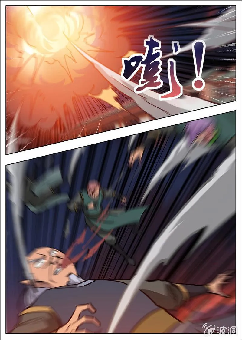 第180话 投靠魔族 第15页