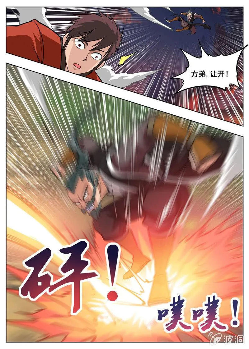 第180话 投靠魔族 第17页