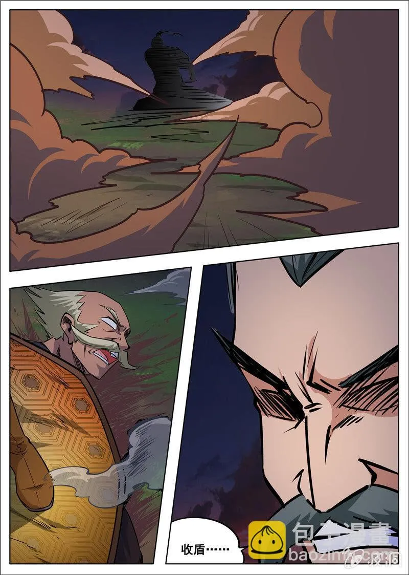 第180话 投靠魔族 第18页