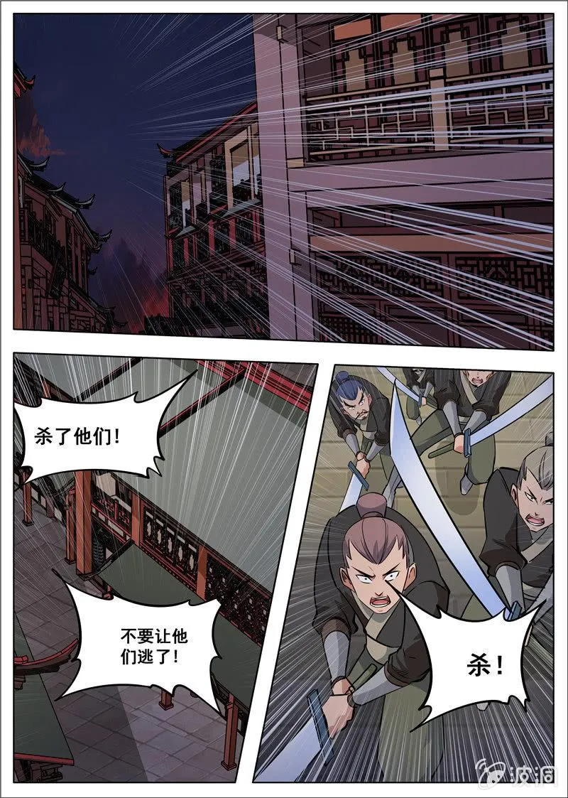 第180话 投靠魔族 第20页