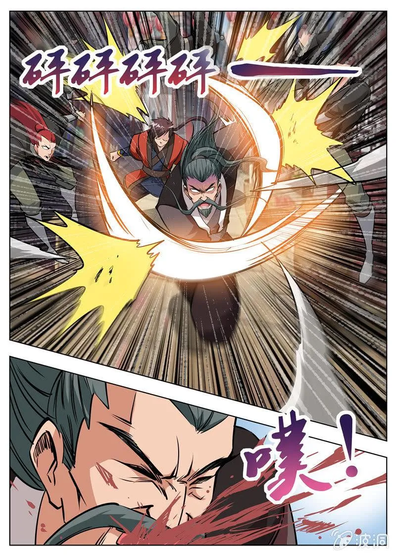 第180话 投靠魔族 第21页