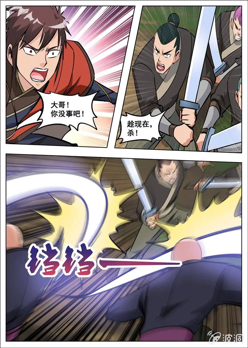 第180话 投靠魔族 第22页