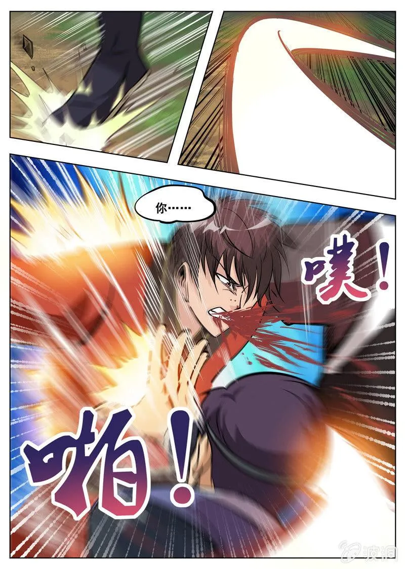 第180话 投靠魔族 第25页