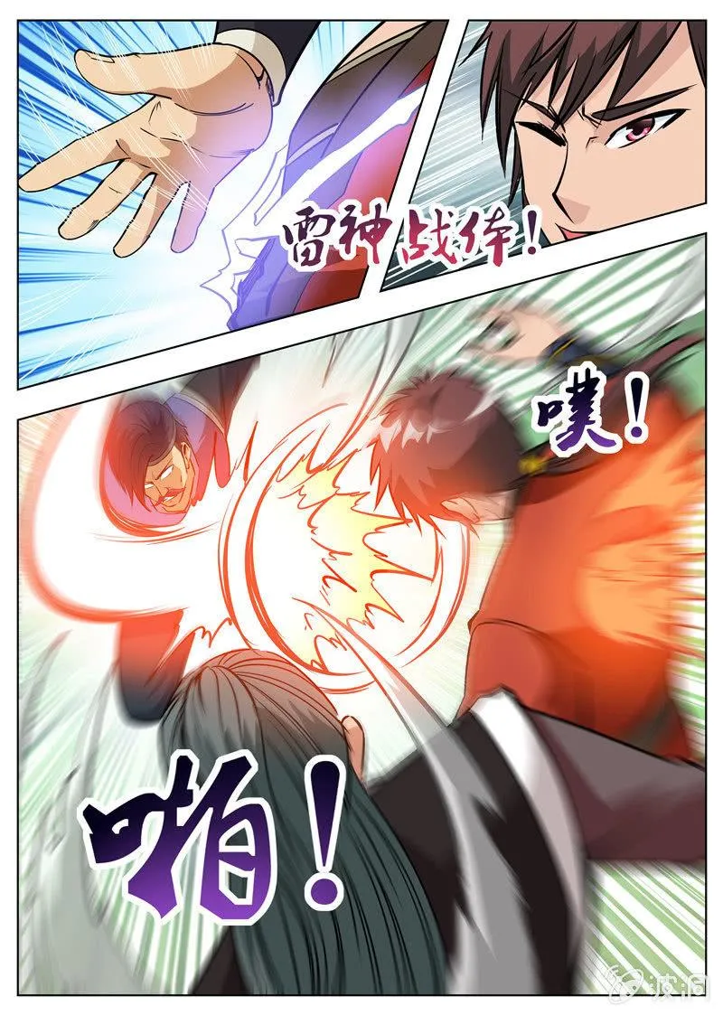 第180话 投靠魔族 第26页