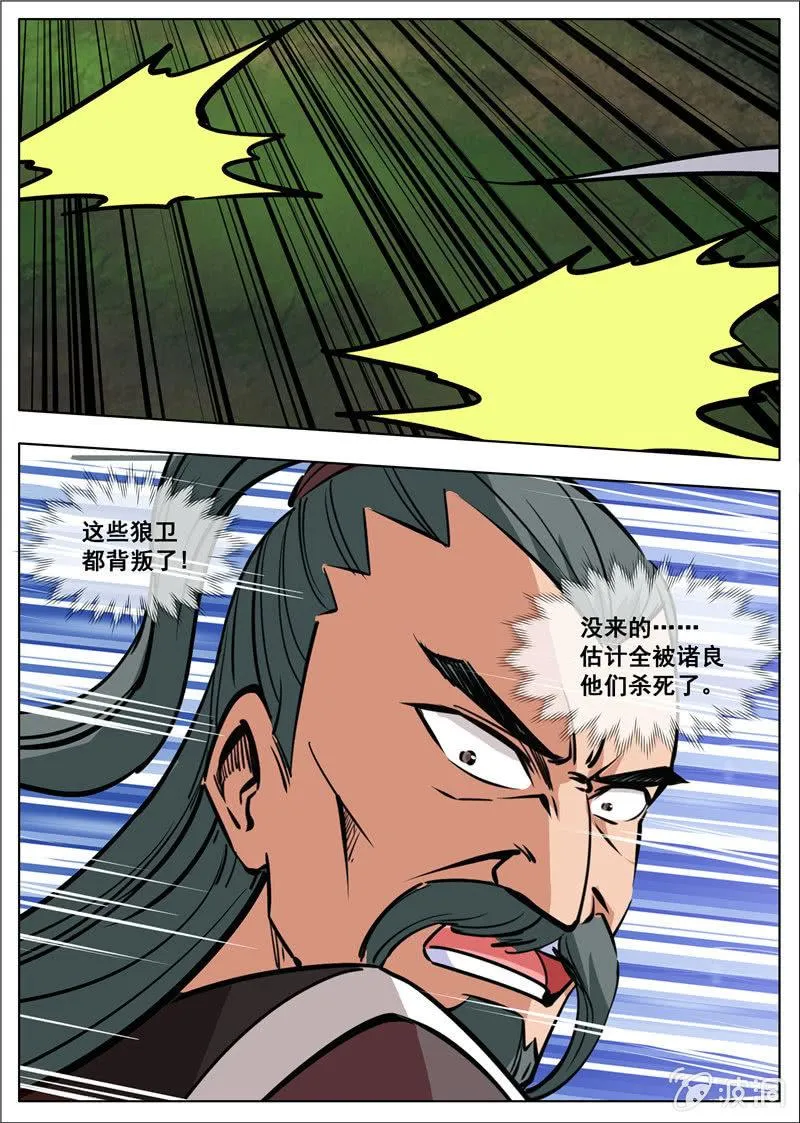 第180话 投靠魔族 第31页