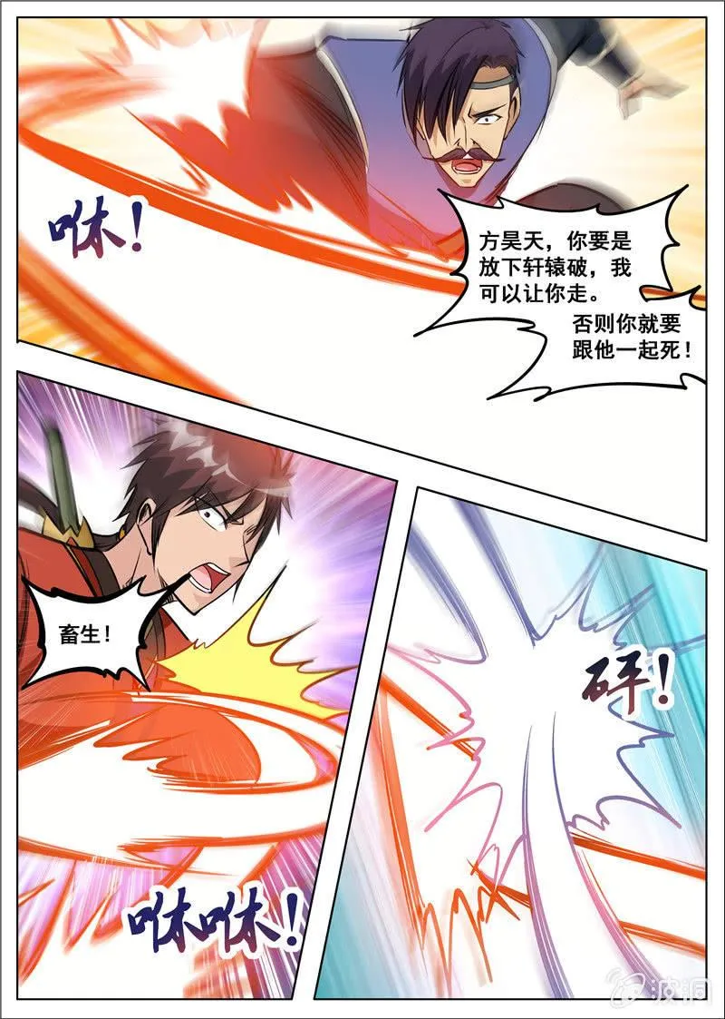 第180话 投靠魔族 第32页