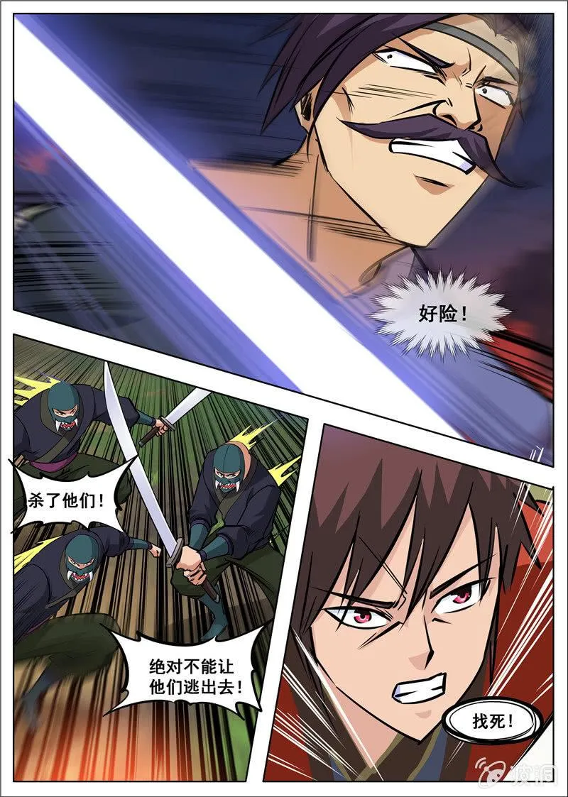 第180话 投靠魔族 第33页