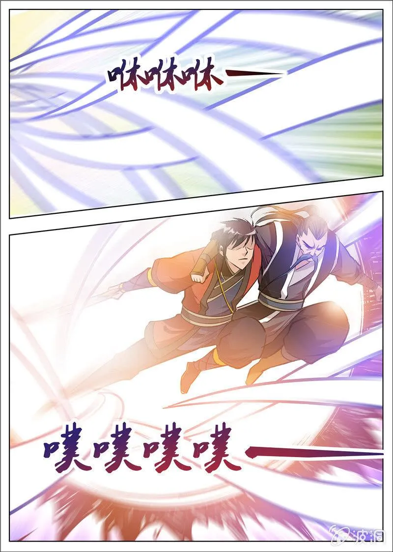 第180话 投靠魔族 第34页