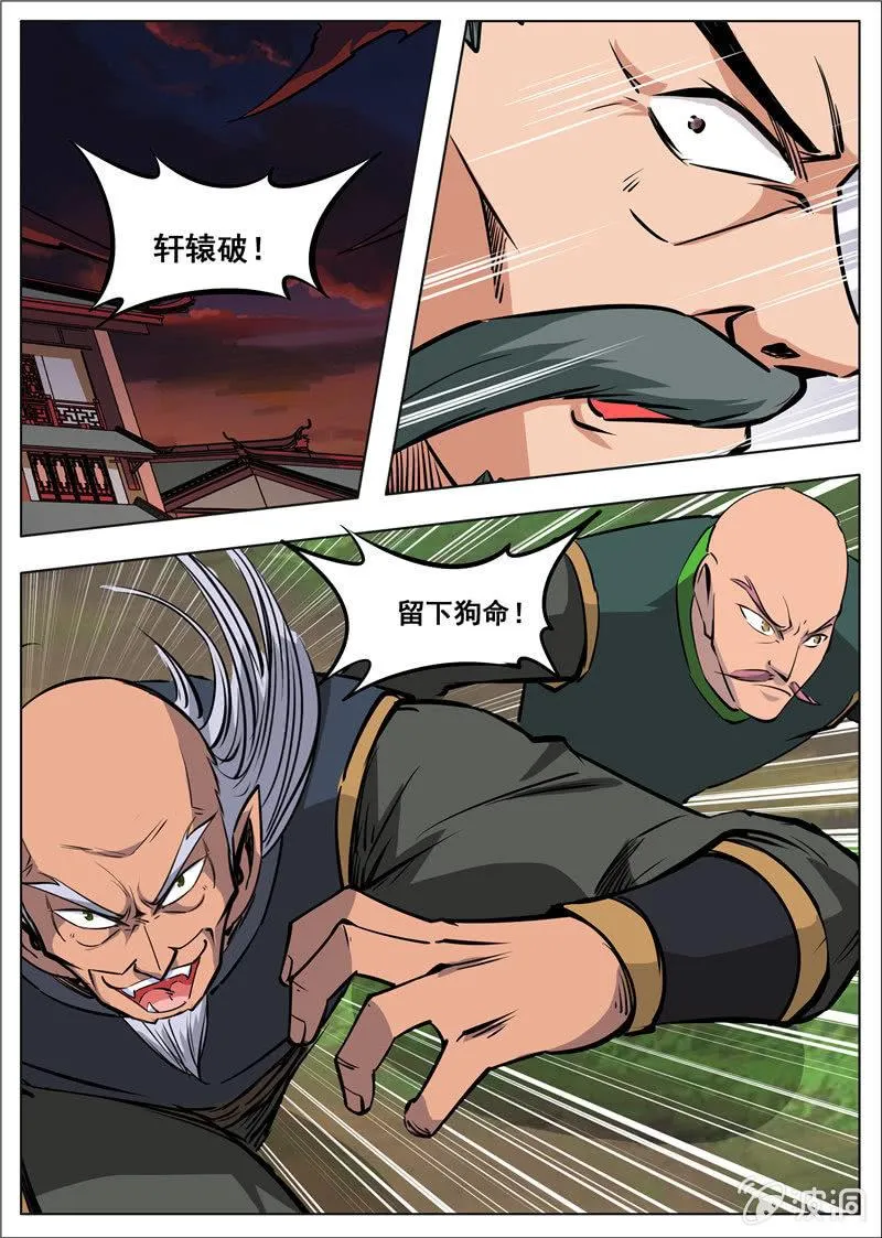 第180话 投靠魔族 第35页