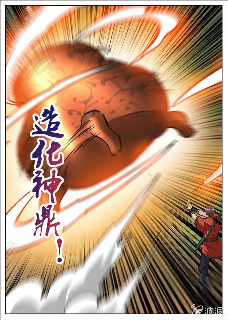第180话 投靠魔族 第39页