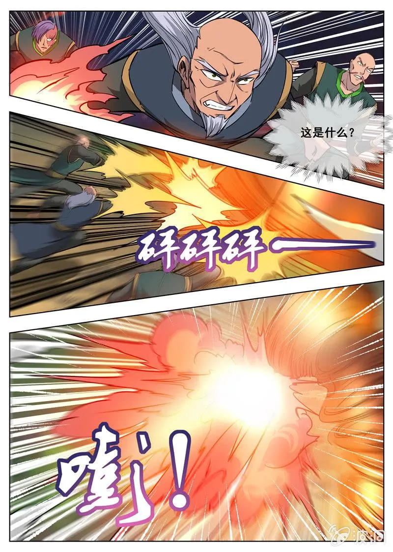 第180话 投靠魔族 第40页