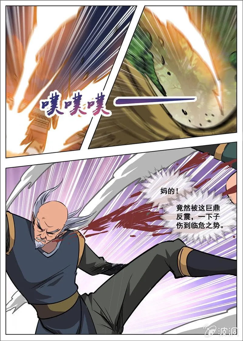 第180话 投靠魔族 第41页
