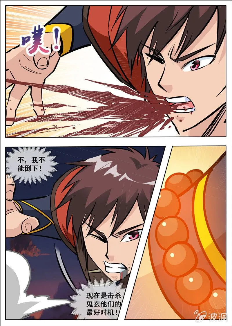第180话 投靠魔族 第42页