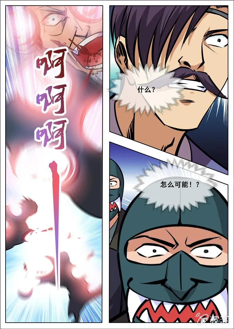 第180话 投靠魔族 第44页