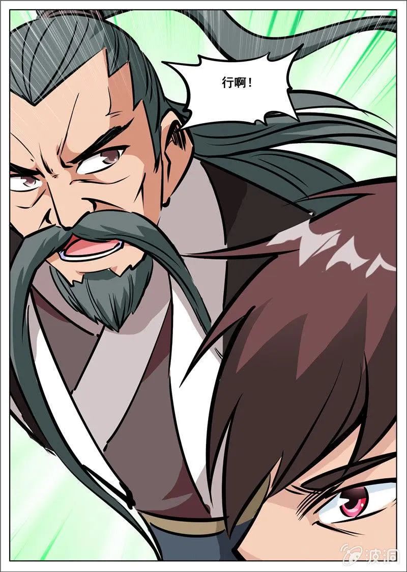 第180话 投靠魔族 第45页