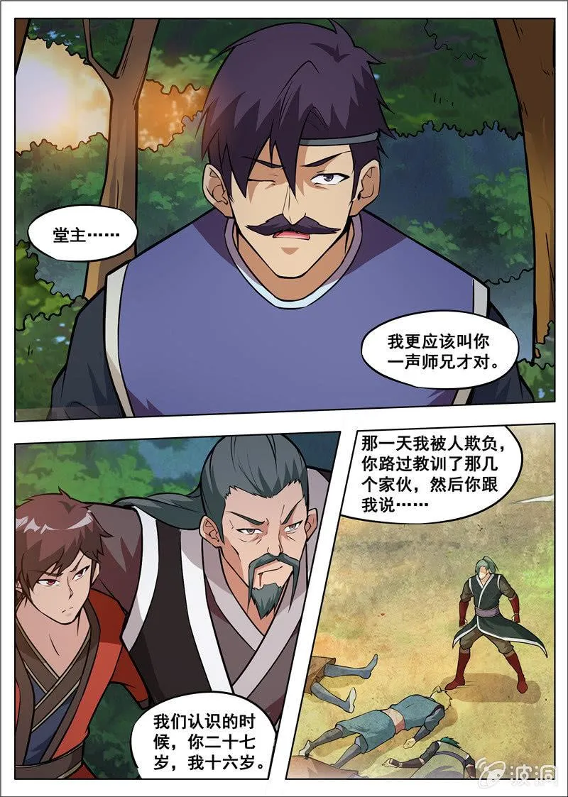 第181话 战斗 第1页