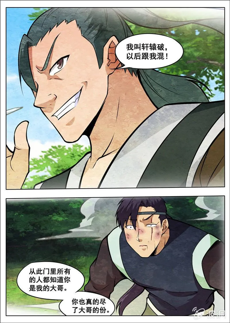 第181话 战斗 第2页