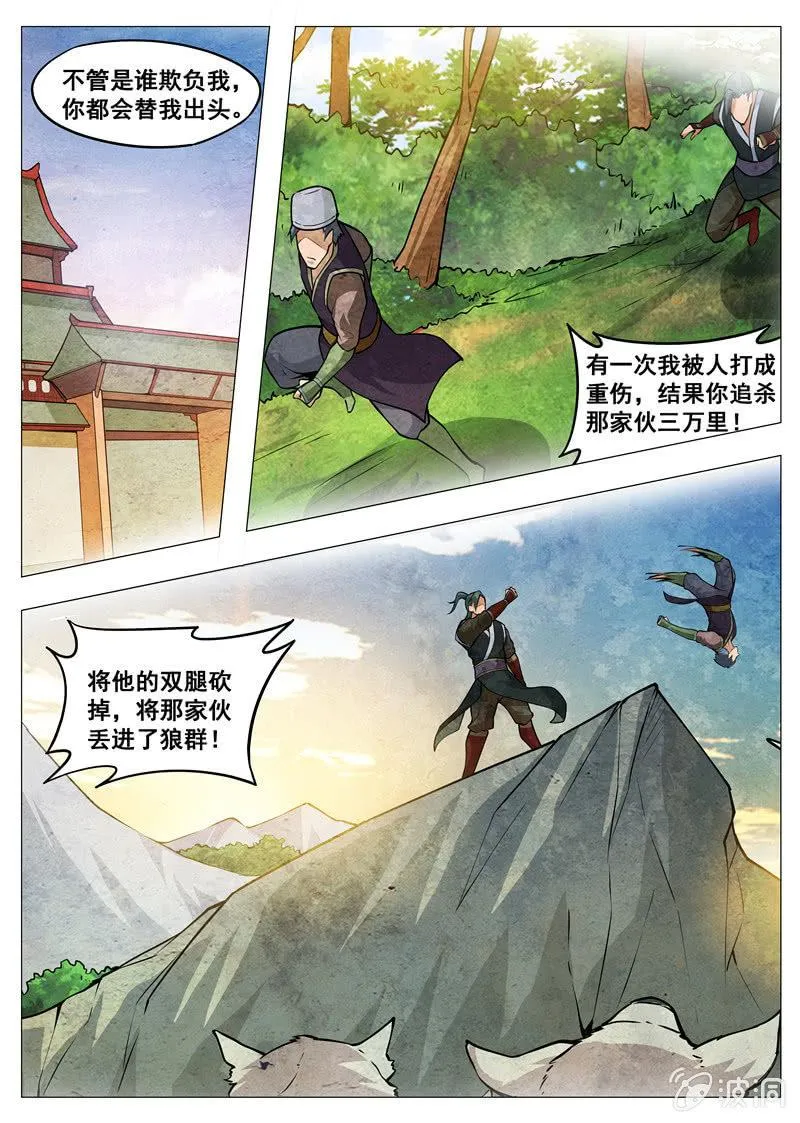 第181话 战斗 第3页