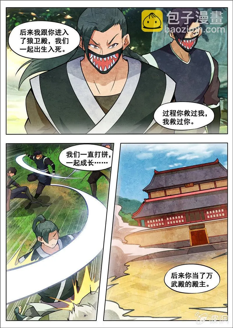 第181话 战斗 第4页