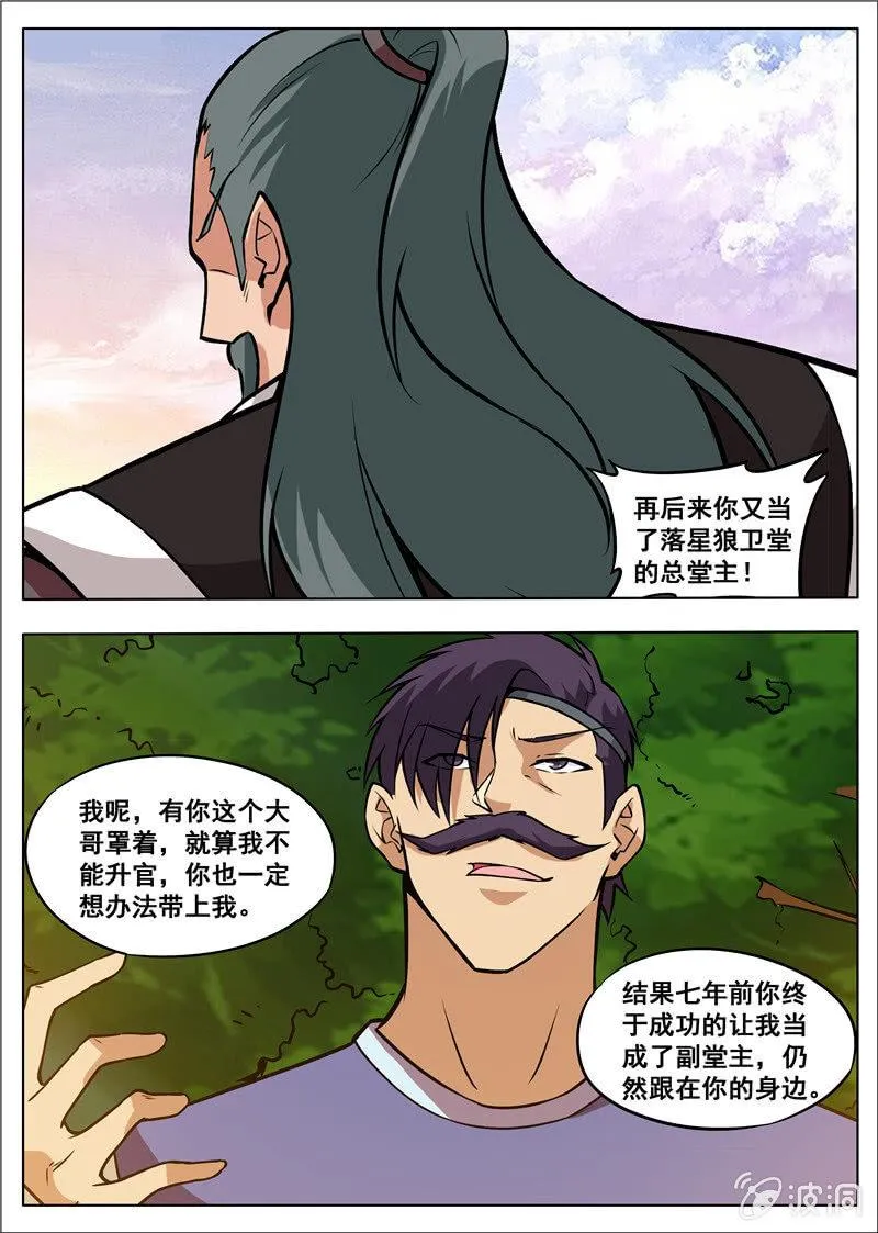 第181话 战斗 第5页