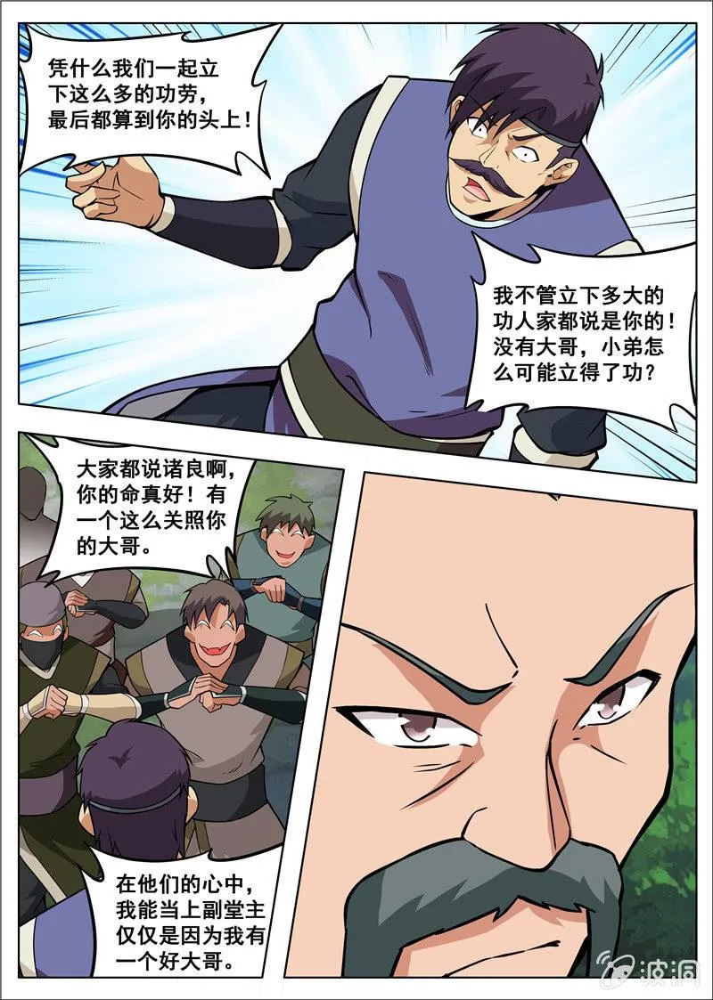 第181话 战斗 第7页