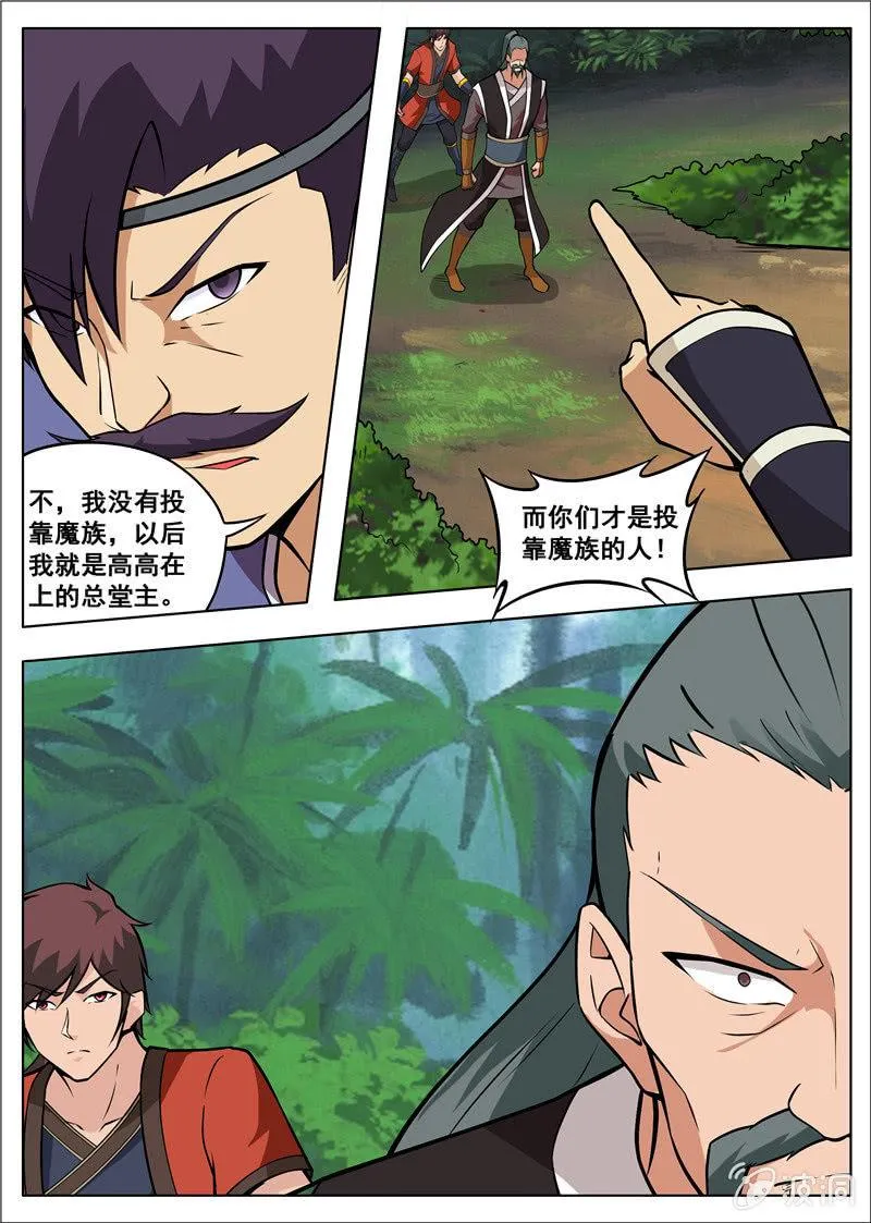 第181话 战斗 第12页