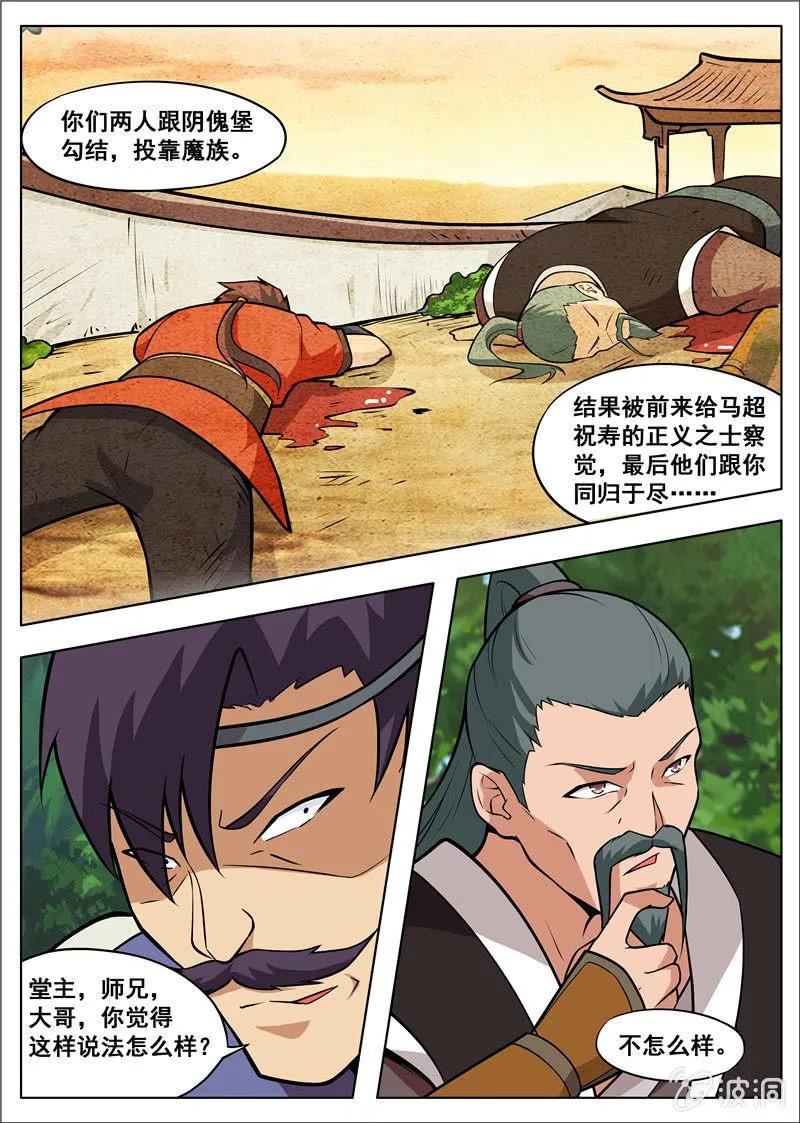第181话 战斗 第13页