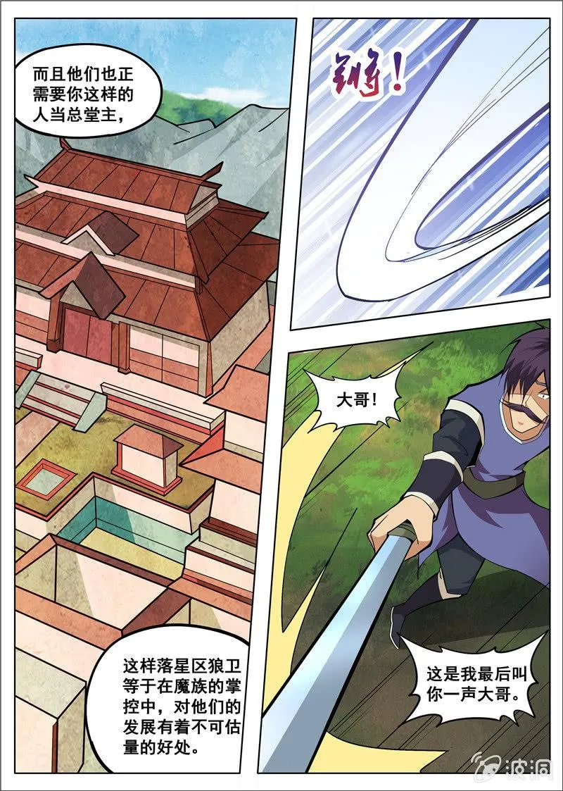 第181话 战斗 第15页