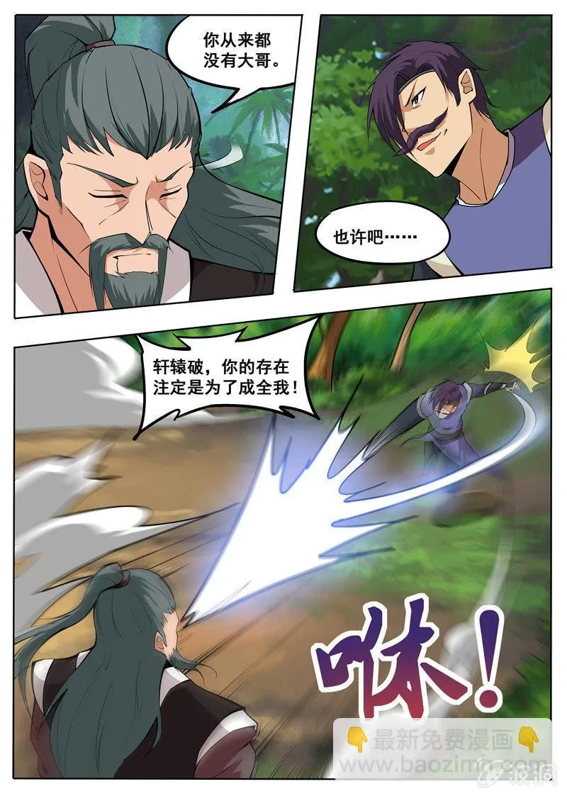 第181话 战斗 第16页
