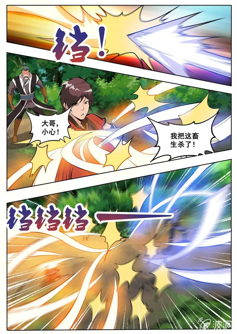 第181话 战斗 第17页