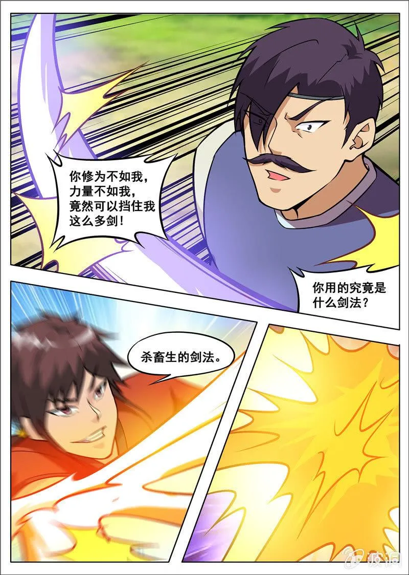 第181话 战斗 第18页