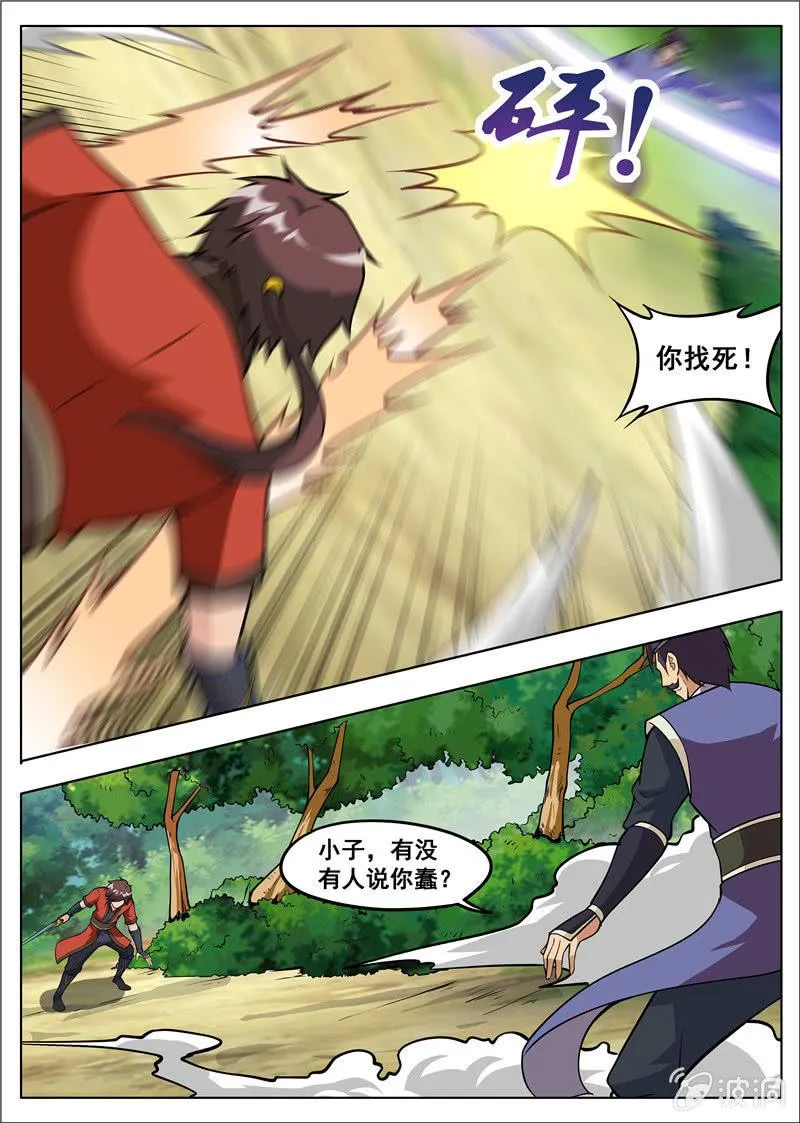 第181话 战斗 第19页