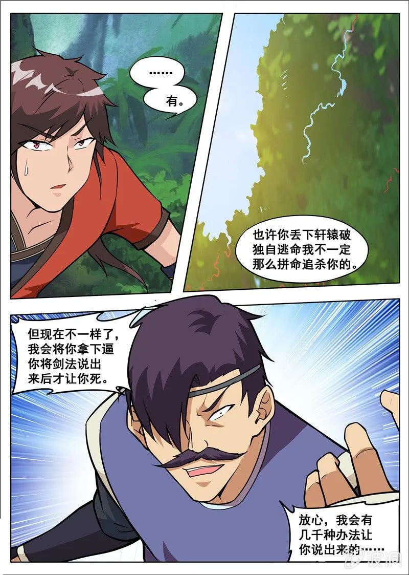 第181话 战斗 第20页