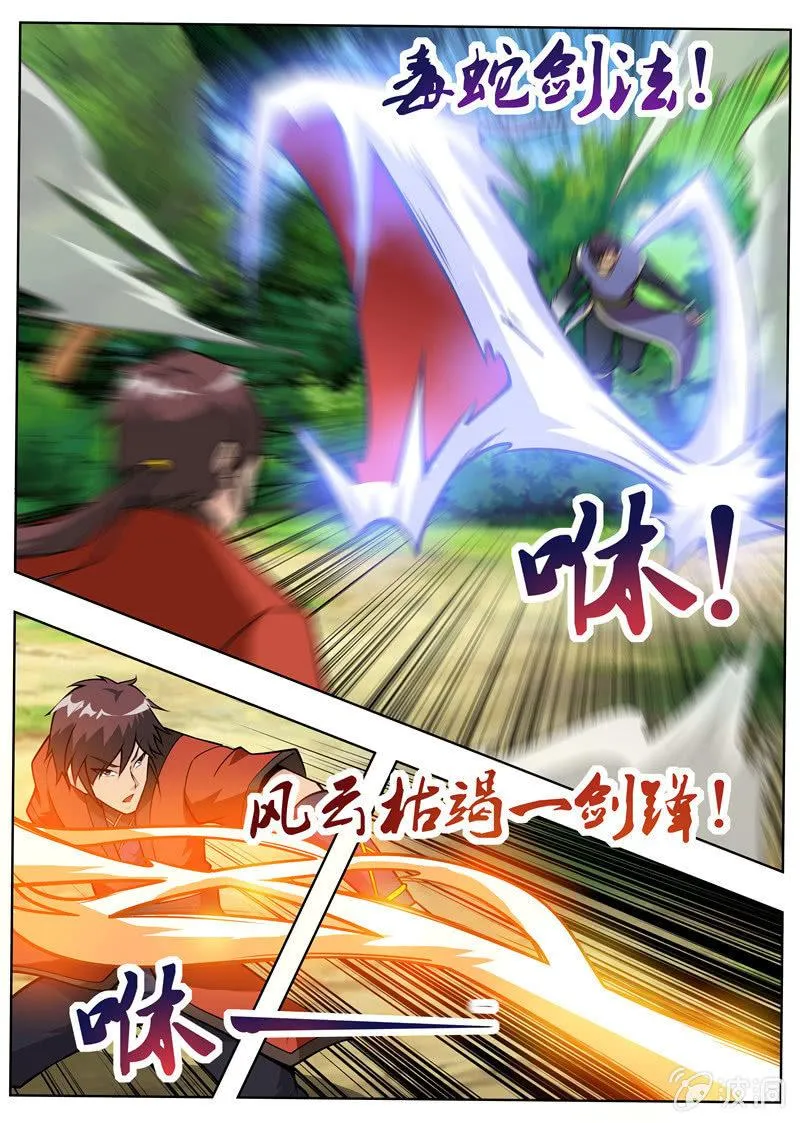第181话 战斗 第21页
