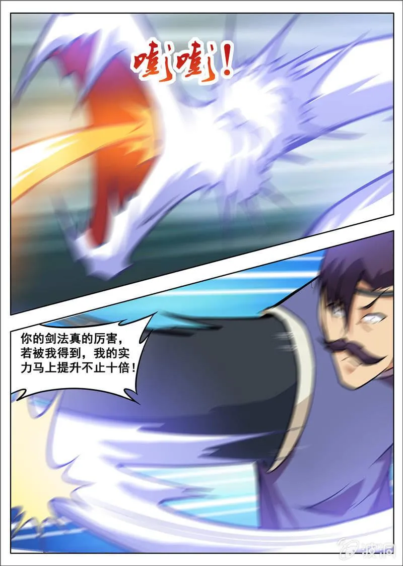 第181话 战斗 第22页