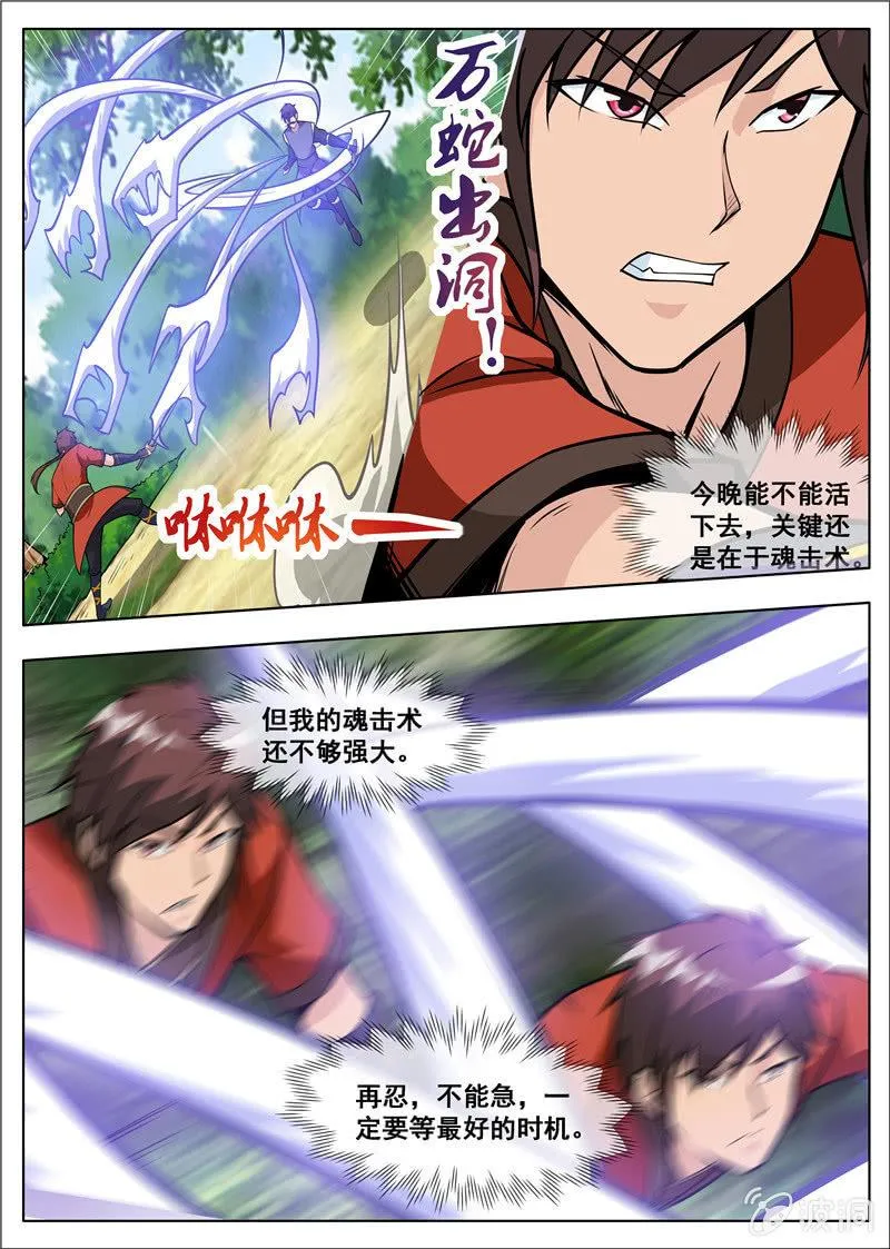 第181话 战斗 第23页